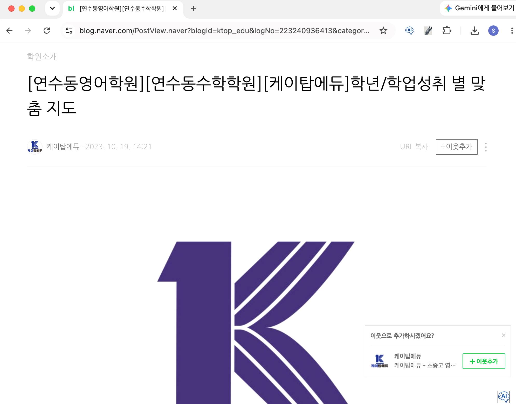 케이탑에듀학원 네이버 블로그