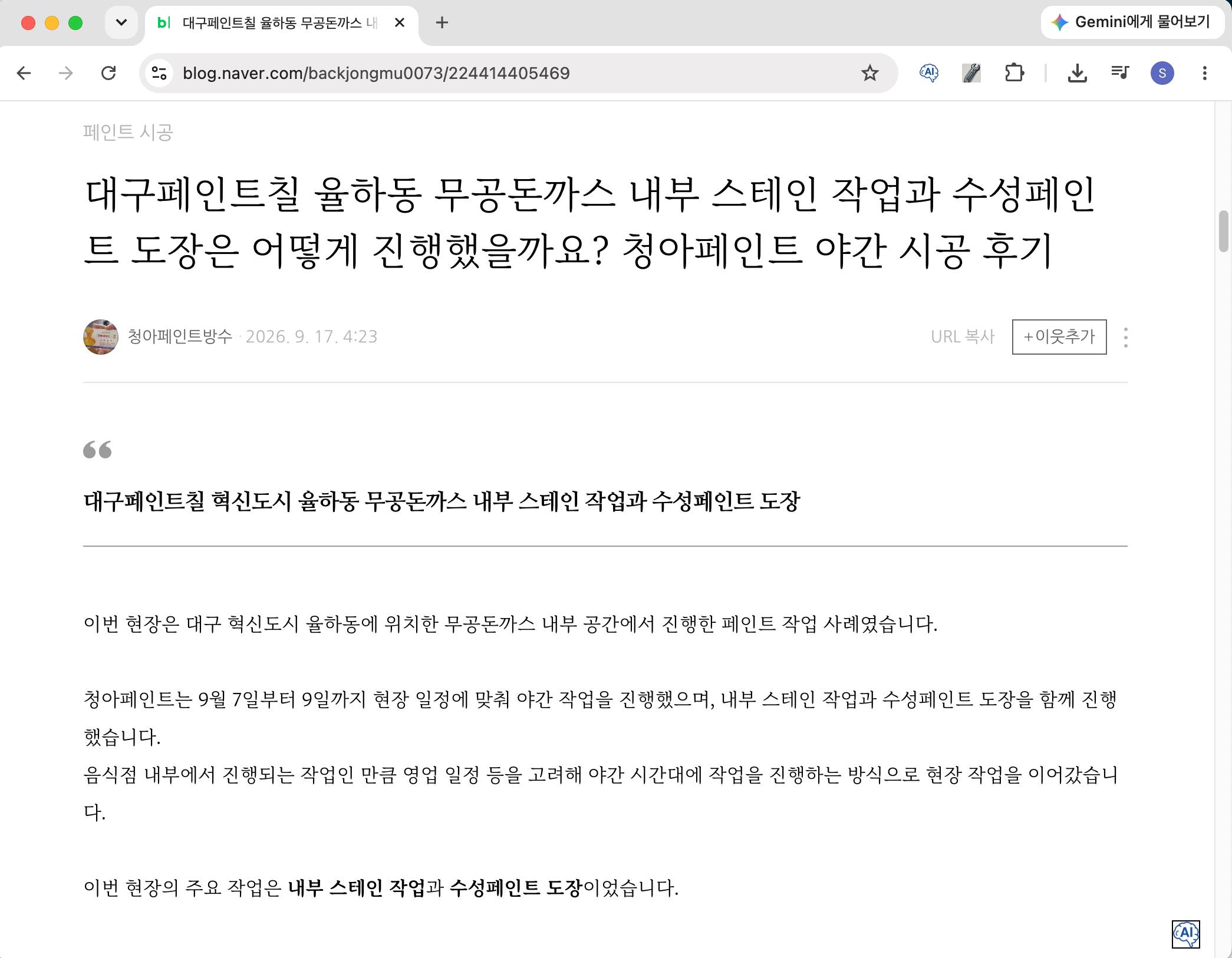 청아페인트 웹블로그