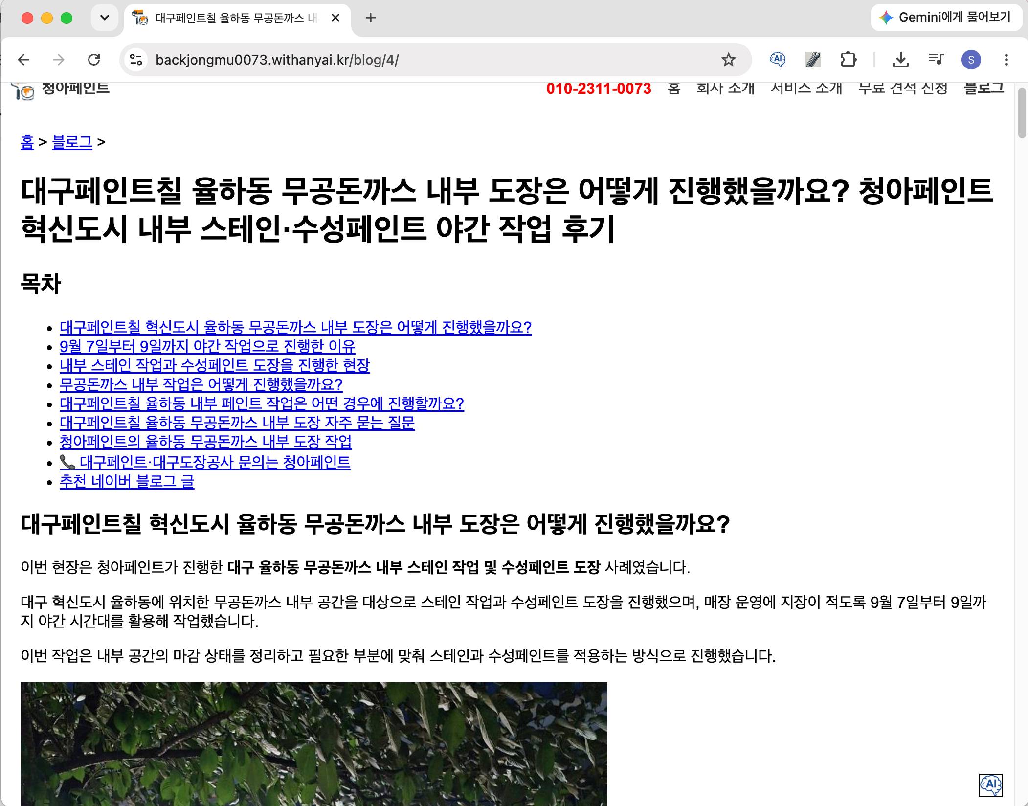 청아페인트 웹블로그