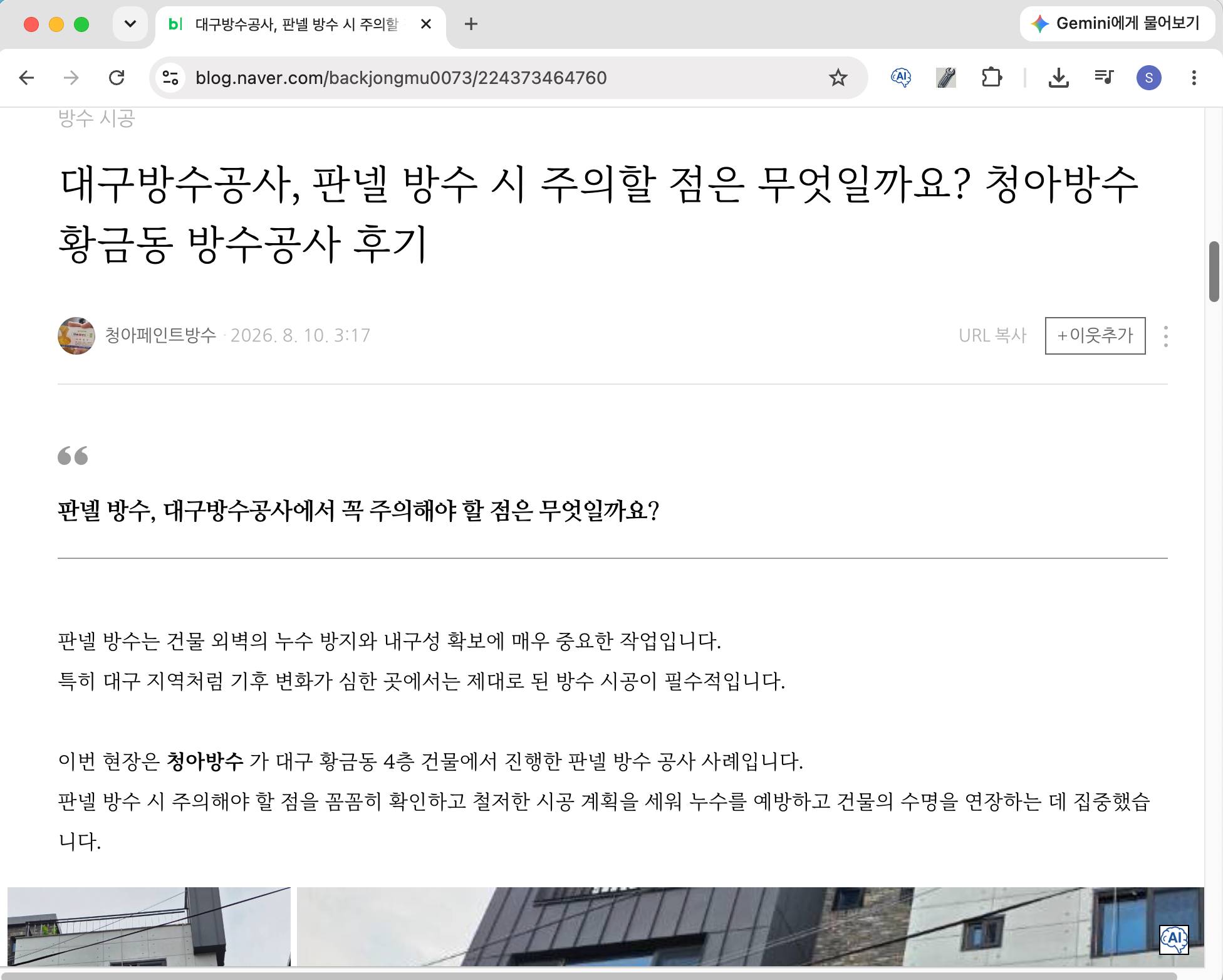 청아방수 네이버 블로그