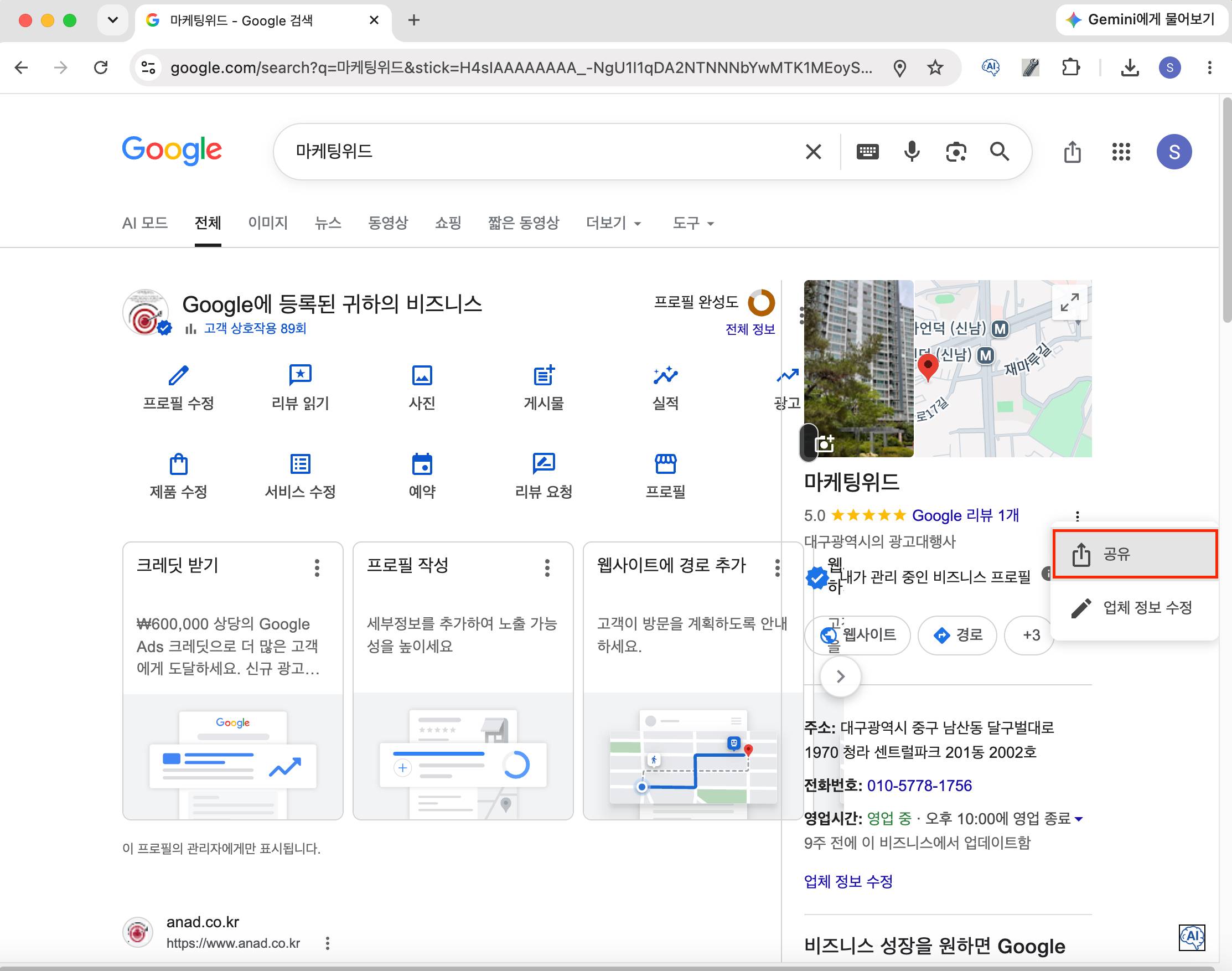 구글 지도 공유 선택